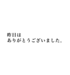 目上の人に使える 丁寧語、敬語スタンプ集（個別スタンプ：14）