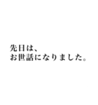 目上の人に使える 丁寧語、敬語スタンプ集（個別スタンプ：15）