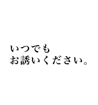 目上の人に使える 丁寧語、敬語スタンプ集（個別スタンプ：18）