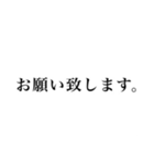 目上の人に使える 丁寧語、敬語スタンプ集（個別スタンプ：19）