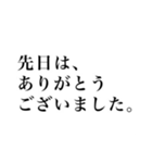 目上の人に使える 丁寧語、敬語スタンプ集（個別スタンプ：20）