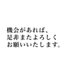 目上の人に使える 丁寧語、敬語スタンプ集（個別スタンプ：21）