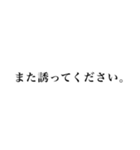 目上の人に使える 丁寧語、敬語スタンプ集（個別スタンプ：24）