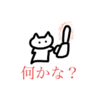 ねこおるやん（個別スタンプ：23）