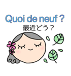 フランス語＆日本語あいさつスタンプ（個別スタンプ：8）