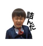 元木兄弟♥（個別スタンプ：25）