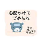 ぐったりクマと気づかいクマ（個別スタンプ：20）