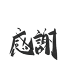 使えるダイナミック筆文字（個別スタンプ：5）