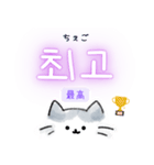 使いやすい韓国語ねこ1（ハングル＆訳）（個別スタンプ：24）