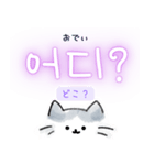 使いやすい韓国語ねこ1（ハングル＆訳）（個別スタンプ：30）