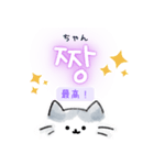 使いやすい韓国語ねこ1（ハングル＆訳）（個別スタンプ：36）