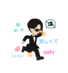 cool な oshimen ☆（個別スタンプ：9）