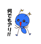 ありんこ生活（個別スタンプ：1）