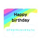 Happybirthdayいろんなスタンプ（個別スタンプ：3）