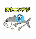 [釣り]釣ってほしいサカナ達（個別スタンプ：21）