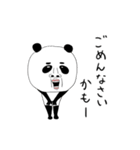 かもしれないパンダかも〜02 日本語（個別スタンプ：4）