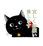 ぶさかわ黒猫／僕と魔女についての備忘録（個別スタンプ：4）