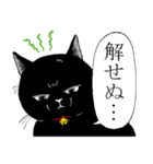 ぶさかわ黒猫／僕と魔女についての備忘録（個別スタンプ：26）