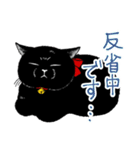 ぶさかわ黒猫／僕と魔女についての備忘録（個別スタンプ：30）