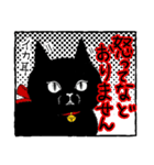 ぶさかわ黒猫／僕と魔女についての備忘録（個別スタンプ：36）