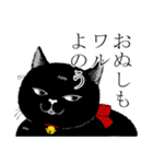 ぶさかわ黒猫／僕と魔女についての備忘録（個別スタンプ：37）