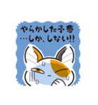 三毛猫ミヨちゃん（個別スタンプ：8）