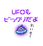 反抗期UFO（個別スタンプ：24）