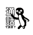 首都高penguin（個別スタンプ：15）
