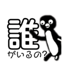 首都高penguin（個別スタンプ：17）