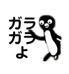 首都高penguin（個別スタンプ：18）