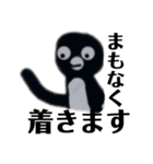首都高penguin（個別スタンプ：19）