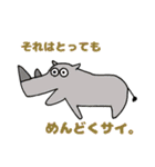 ゆるめな動物（個別スタンプ：21）