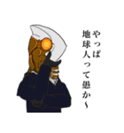 宇宙じ～んスタンプ（個別スタンプ：6）