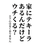 すごい酔っ払いのとき男の子に送るスタンプ（個別スタンプ：11）