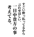 すごい酔っ払いのとき男の子に送るスタンプ（個別スタンプ：23）