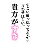 すごい酔っ払いのとき男の子に送るスタンプ（個別スタンプ：24）