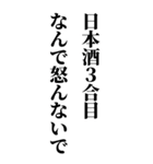 すごい酔っ払いのとき男の子に送るスタンプ（個別スタンプ：30）