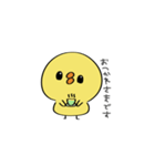 ひよこのぴー（個別スタンプ：3）