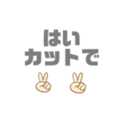 はい、カットでーす（個別スタンプ：1）