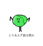 (初)煽りシリーズ1    野菜（個別スタンプ：2）