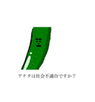 (初)煽りシリーズ1    野菜（個別スタンプ：4）