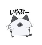 ぽてにゃんこ 2（個別スタンプ：12）