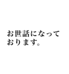 目上の人に使える 丁寧語、敬語スタンプ（個別スタンプ：3）