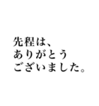 目上の人に使える 丁寧語、敬語スタンプ（個別スタンプ：15）