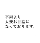 目上の人に使える 丁寧語、敬語スタンプ（個別スタンプ：21）