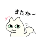 ゆるめな、しろいねこ（個別スタンプ：2）