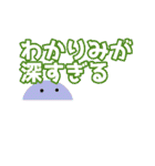 わかる・同意・了解に特化したスタンプ（個別スタンプ：6）