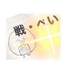 「たこやファミリー」戦編（個別スタンプ：2）