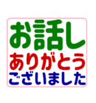 超でか文字 文字だけのカラフルスタンプ3（個別スタンプ：26）