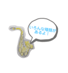 独特な楽器たち（個別スタンプ：15）